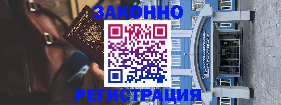где прописаться в Лесосибирске