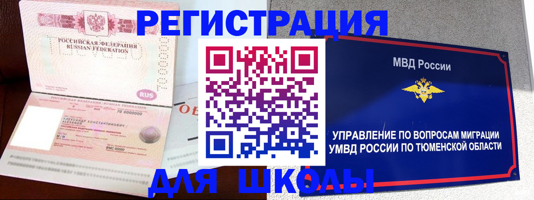 прописка в квартире в Лесосибирске
